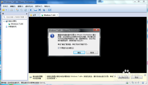 VMware虚拟机安装使用及系统安装教程