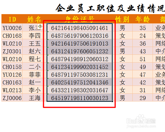 巧用Excel分列操作实现信息的提取和分离