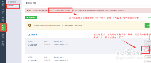 百度小程序怎样自己制作？