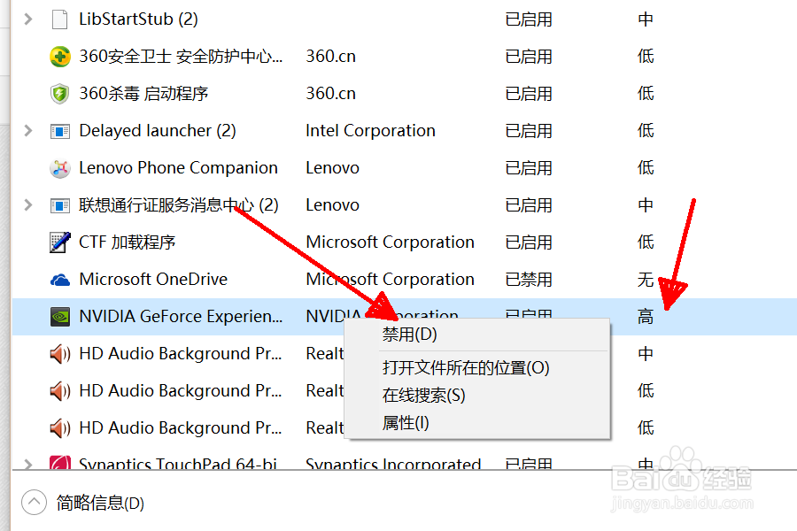 win10开机黑屏，需要重新开机2~3次才能正常启动