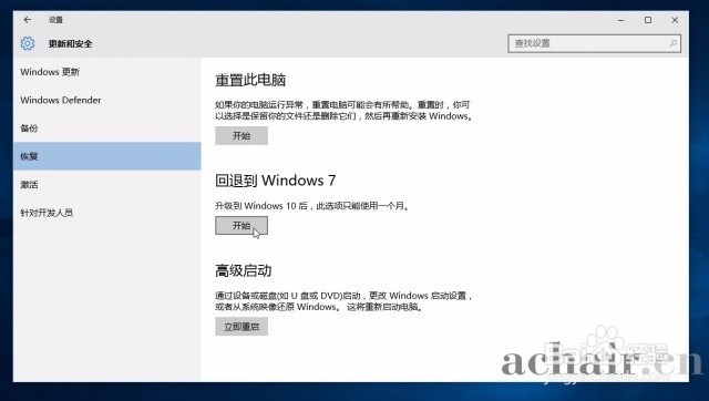 升级Win10后清理Windows.old(赠回滚Win7方法)