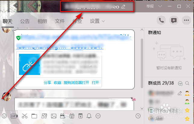QQ群信用星级下降原因怎么查找到并申请恢复星级