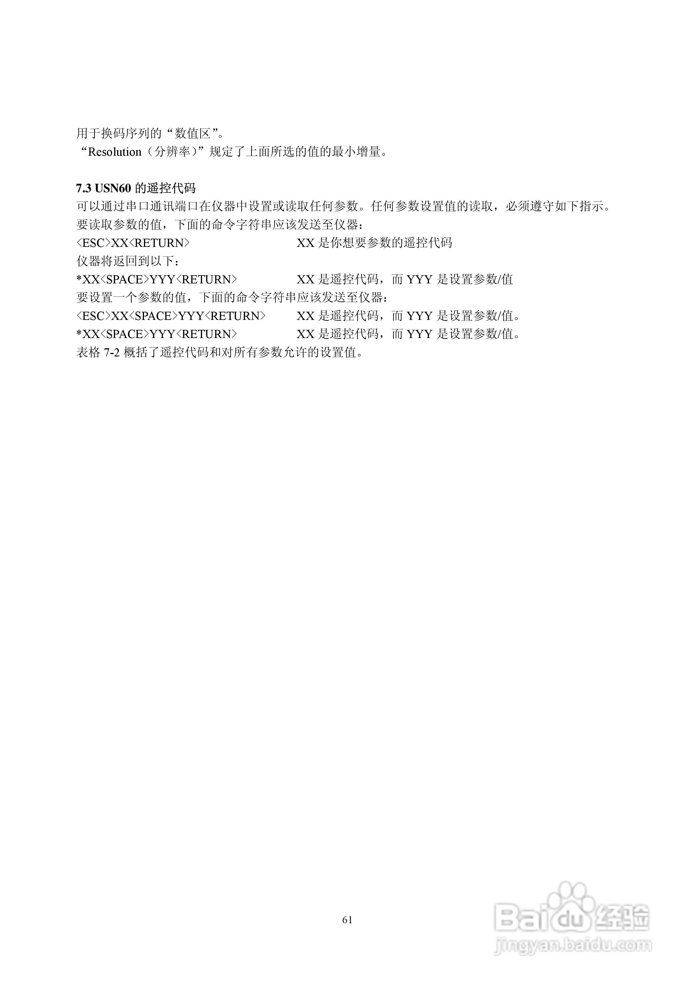 Krautlsamer 超声波探伤仪USN58/60 操作手册:[7]