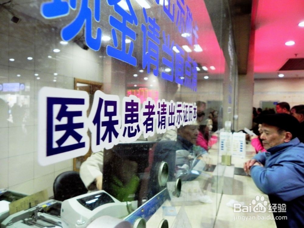 社保医疗保险报销的相关问答