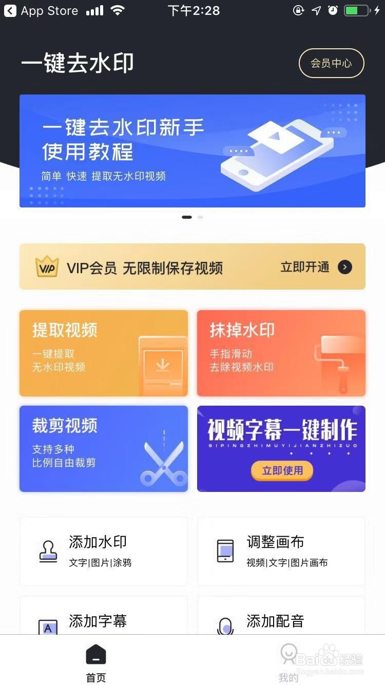 如何快速去除手机里面的视频水印?视频去水印