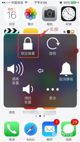 iphone怎么强制关机