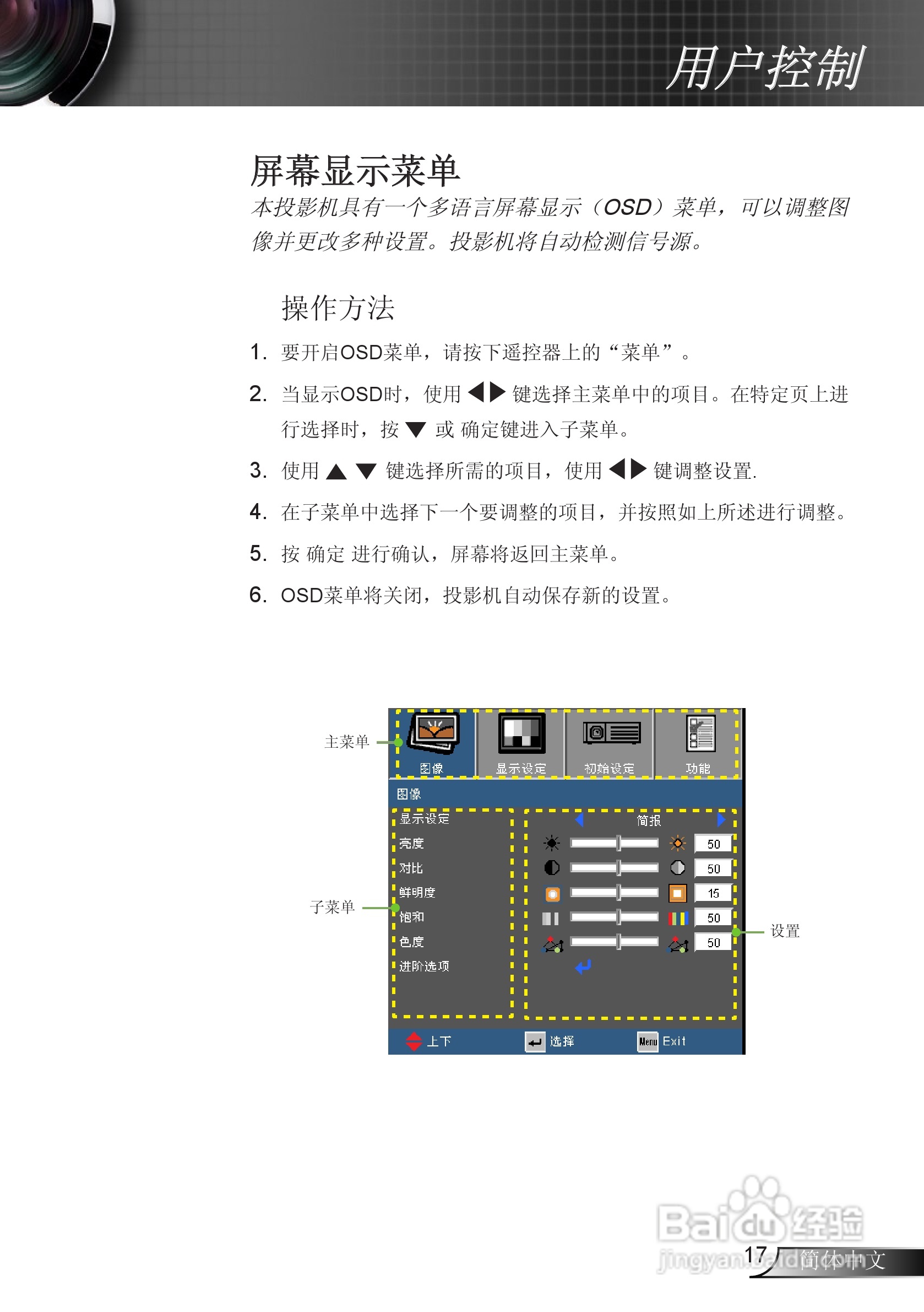 奥图码ES526L投影机使用说明书:[2]