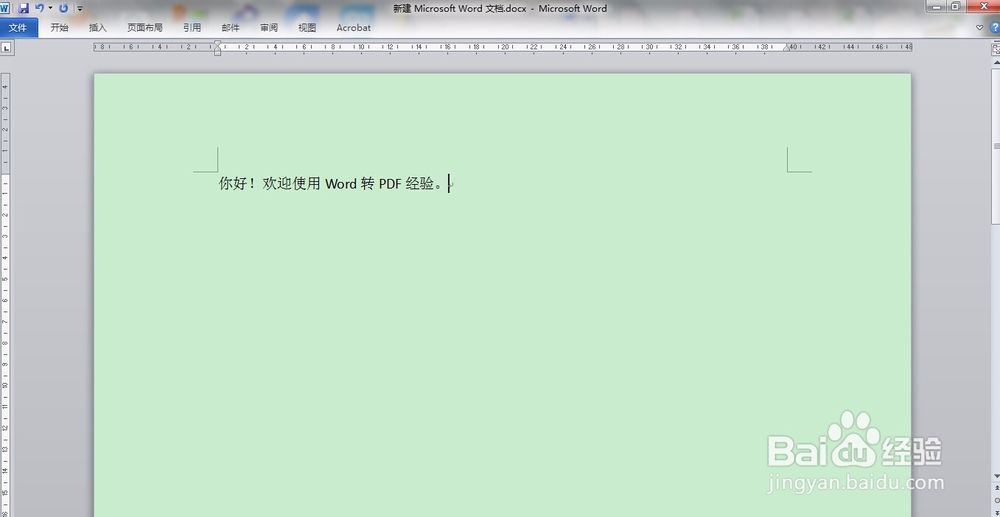 怎么把word/excel/ppt/visio转换成pdf文件