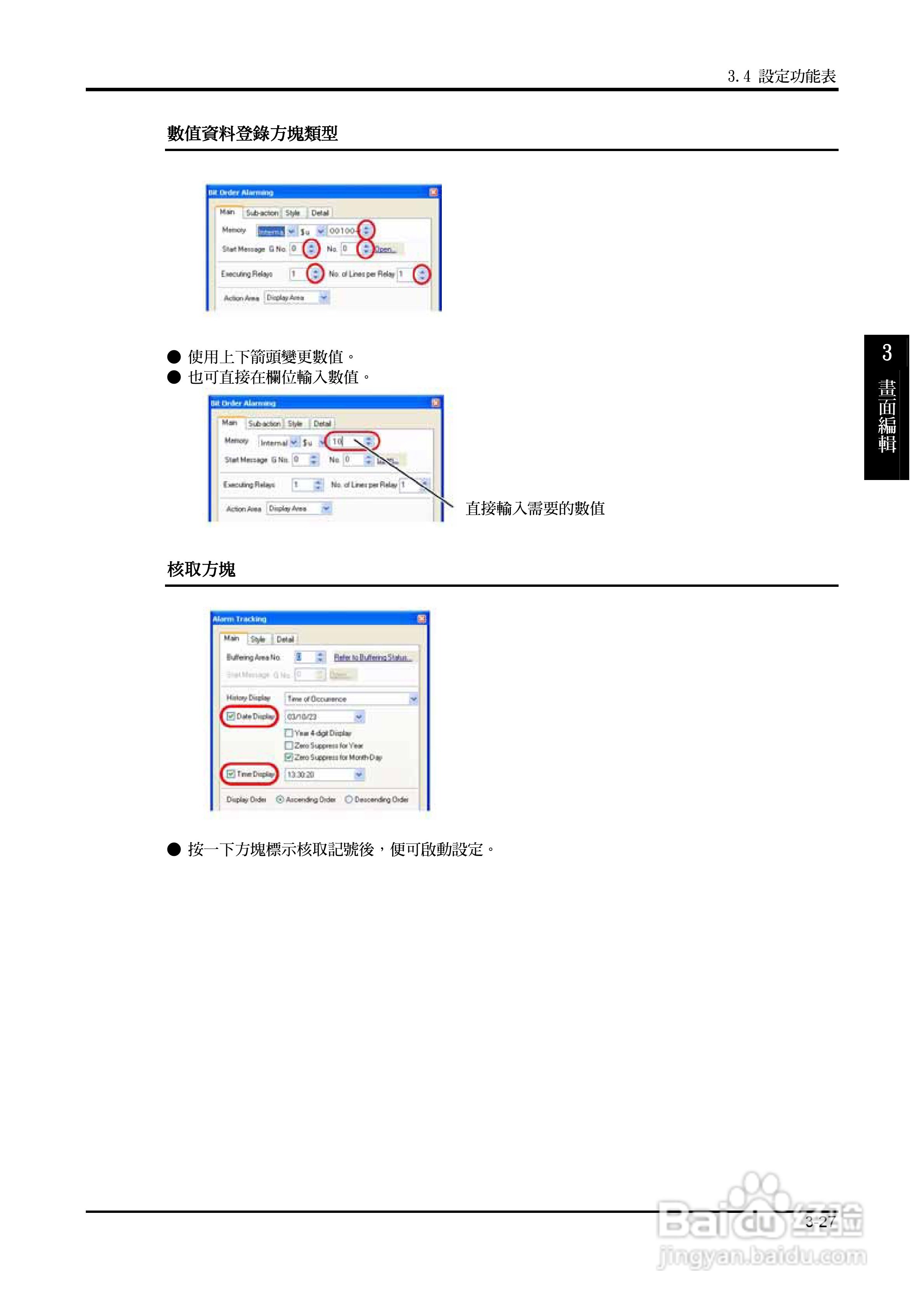 富士 UG 系:[10]