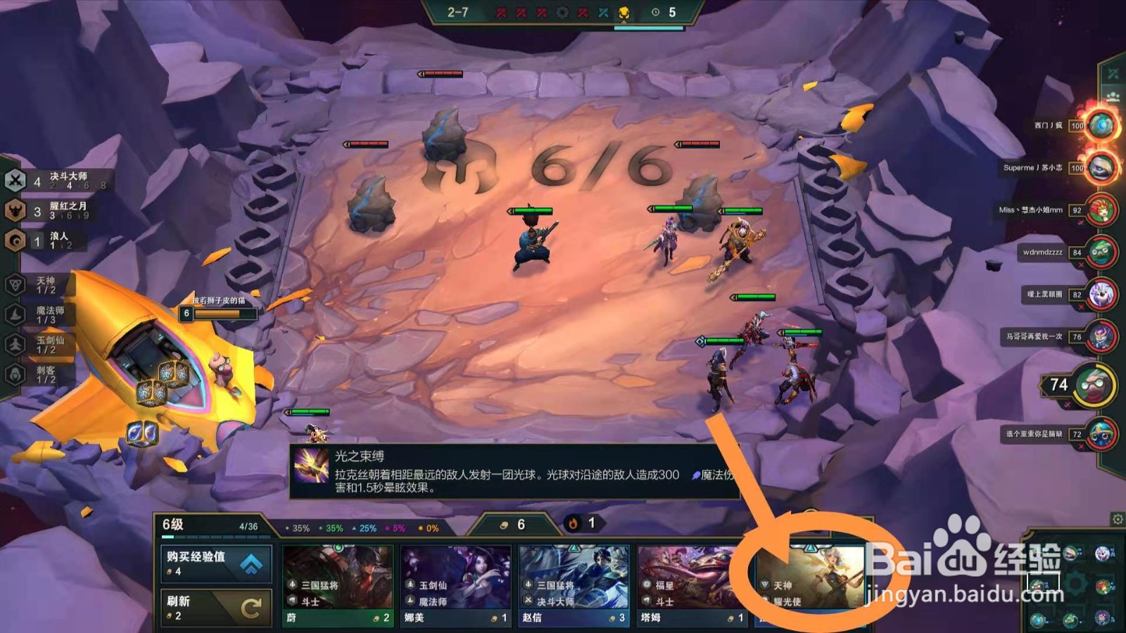 云顶耀光使怎么搭配