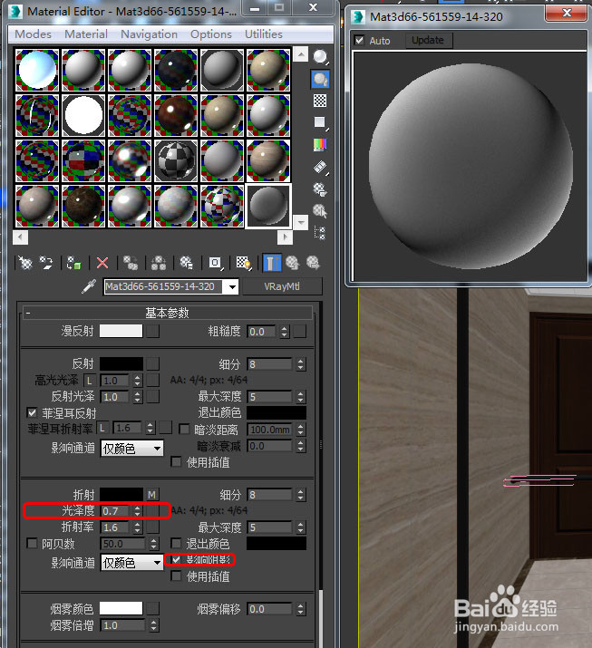 vray照片级效果图:磨砂玻璃材质