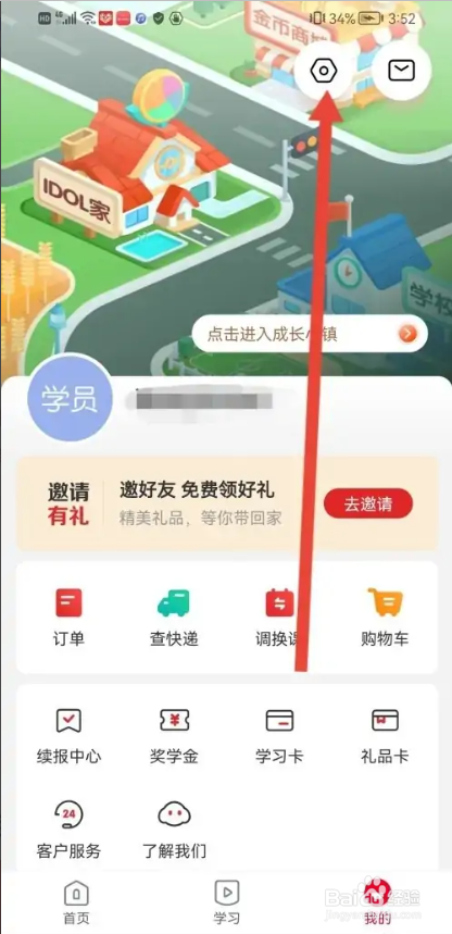 如何使用希望学APP查看教师资格证？