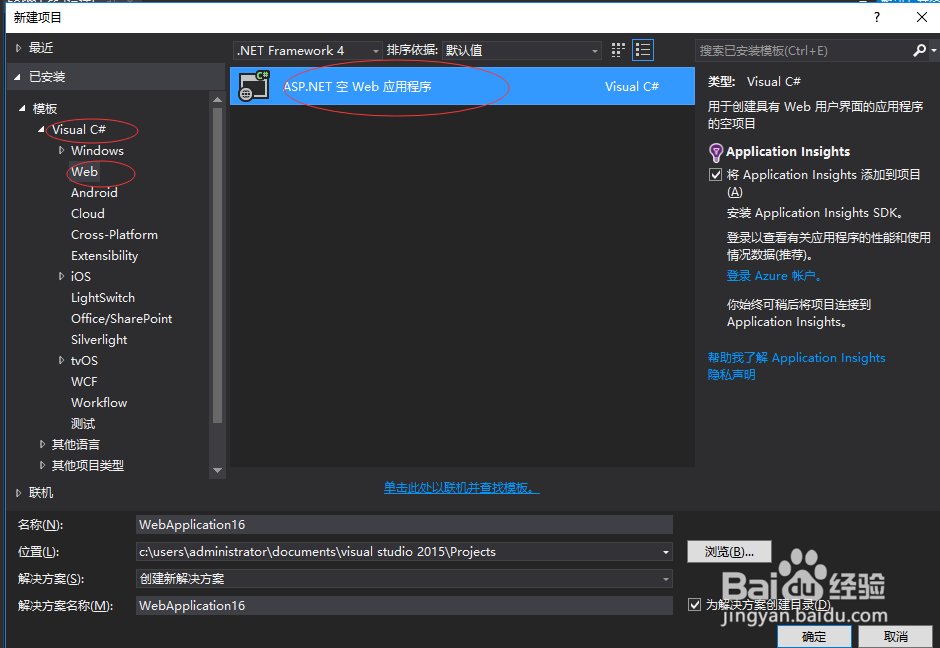 C#r如何修改发布路径