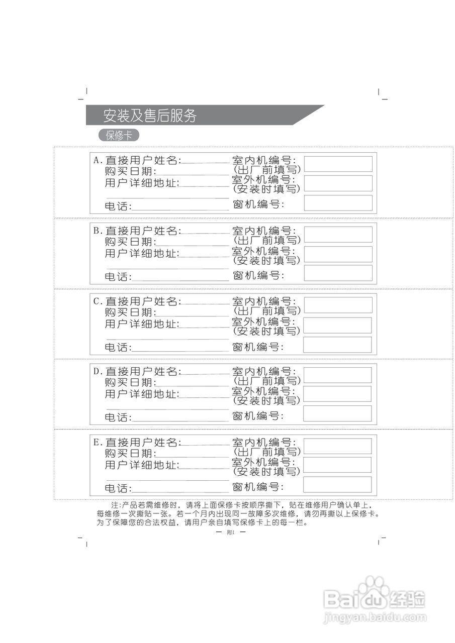 科龙KFR-23GW/NA1空调使用安装说明书:[2]