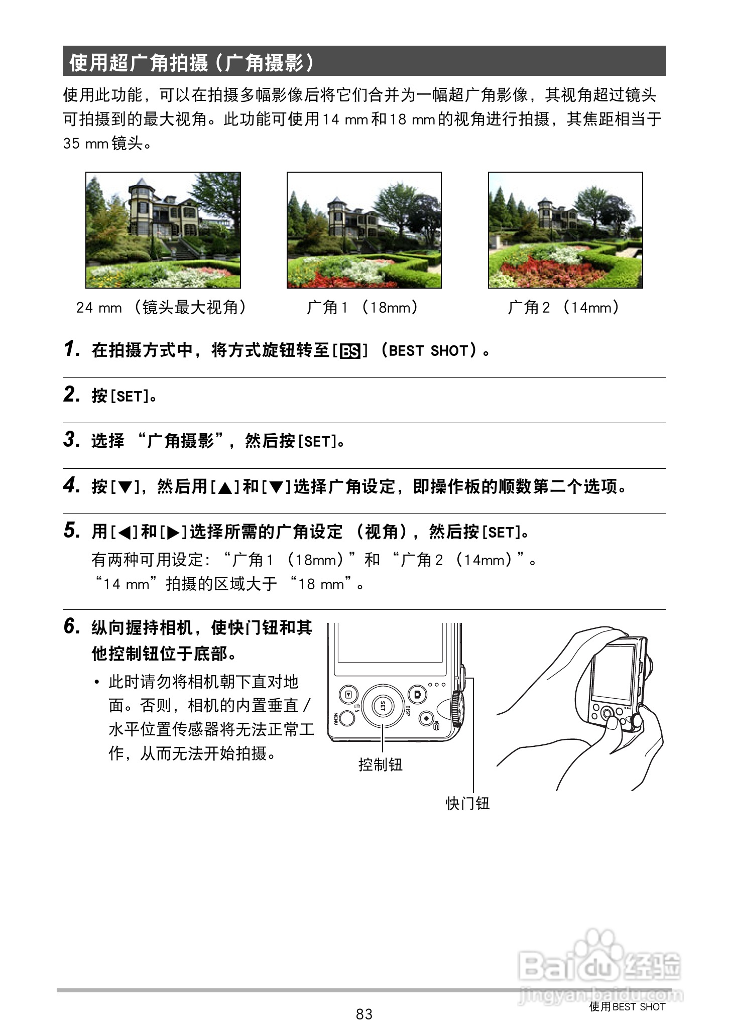 卡西欧 EX-ZR300数码相机说明书:[9]