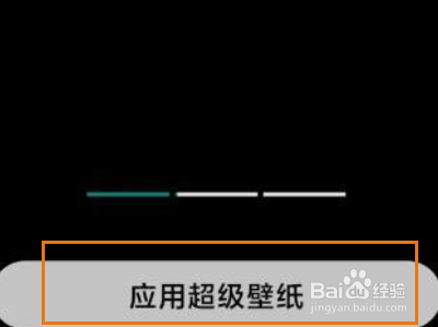 红米note11pro+超级壁纸在哪里