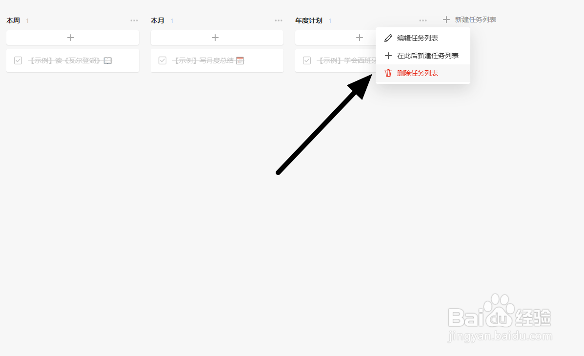 如何使用teambition项目管理自己的时间