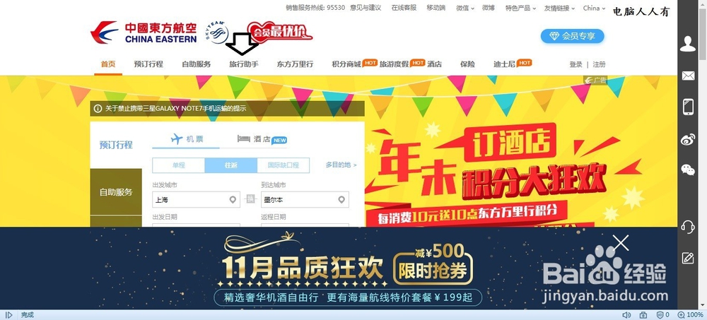 如何查看飞机座位等设备的位置