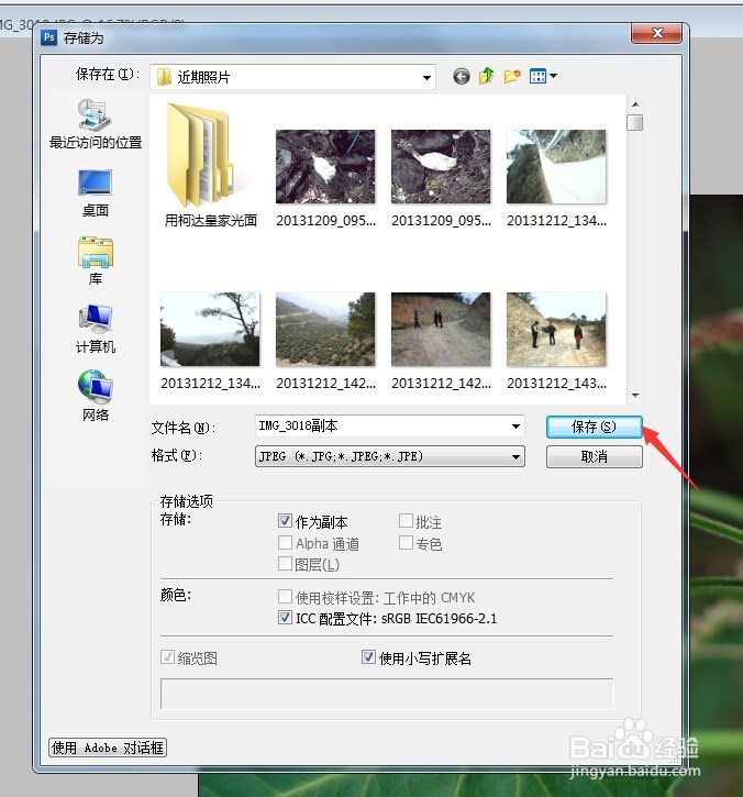 把照片变亮最简单的方法