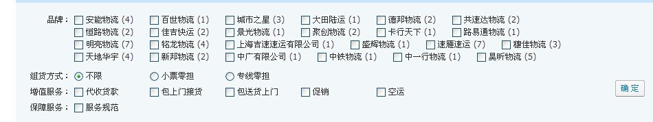 当遇到发大件货物如何选择合适的物流呢？