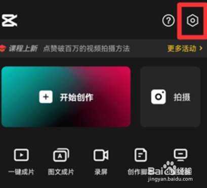 剪映如何去掉剪映两个字