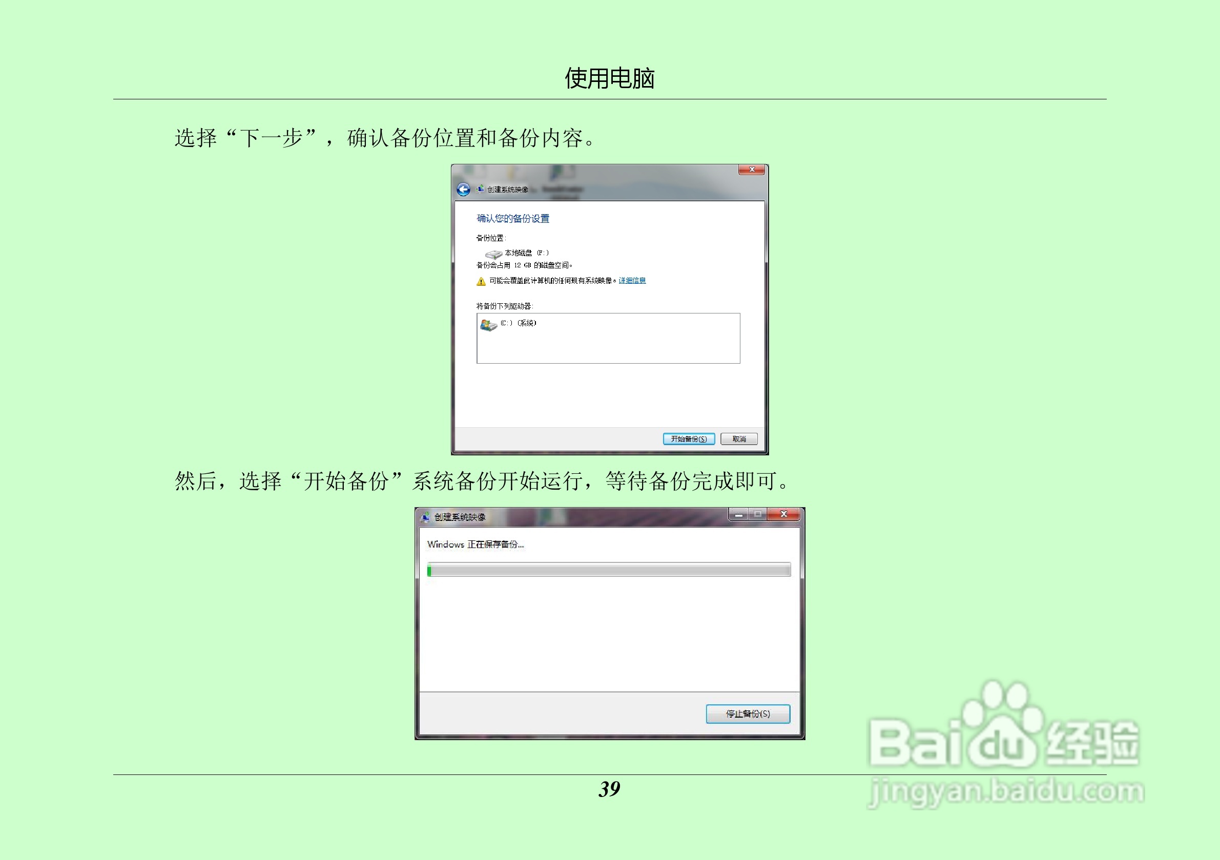 汉王 TouchPad B16掌上无线硬件使用手册说明书:[5]