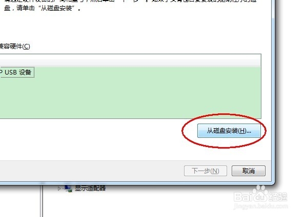 iTunes11.1无法识别iOS7设备的解决方法