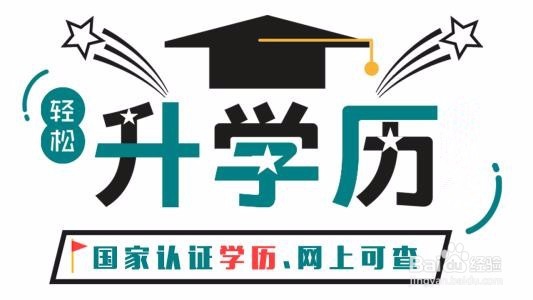 成人高考与远程教育之间有什么区别