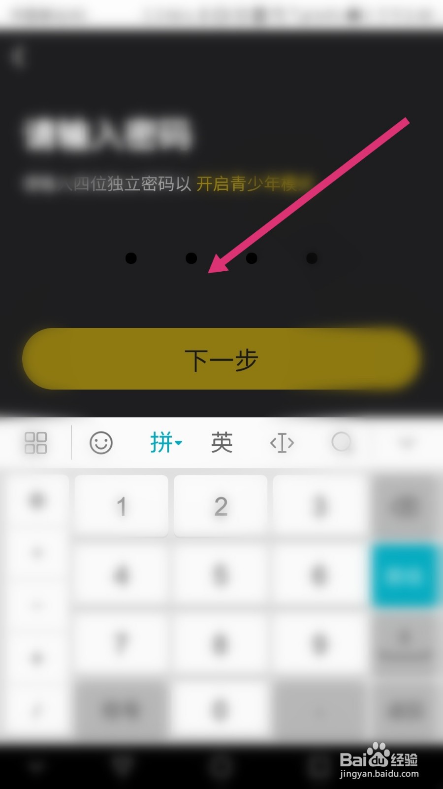 轻视频软件如何开启青少年模式