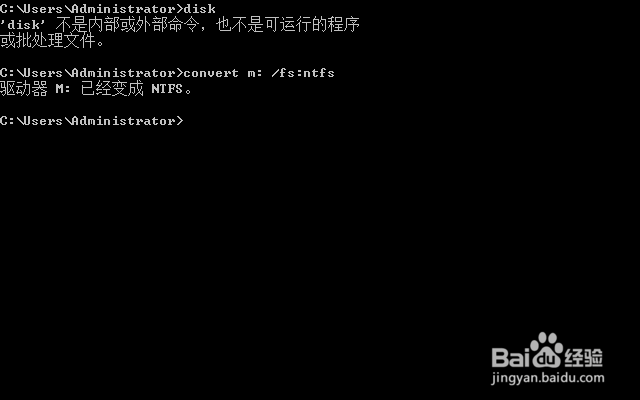 如何将FAT32分区转为NTFS分区