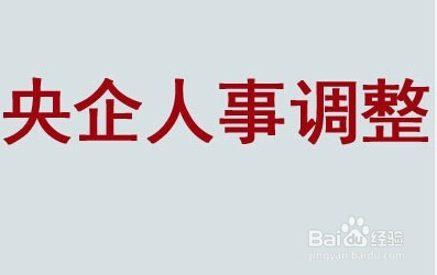 空降为分公司负责人应该怎么做