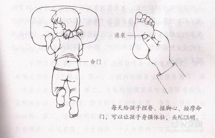 儿童长高按摩视频教程