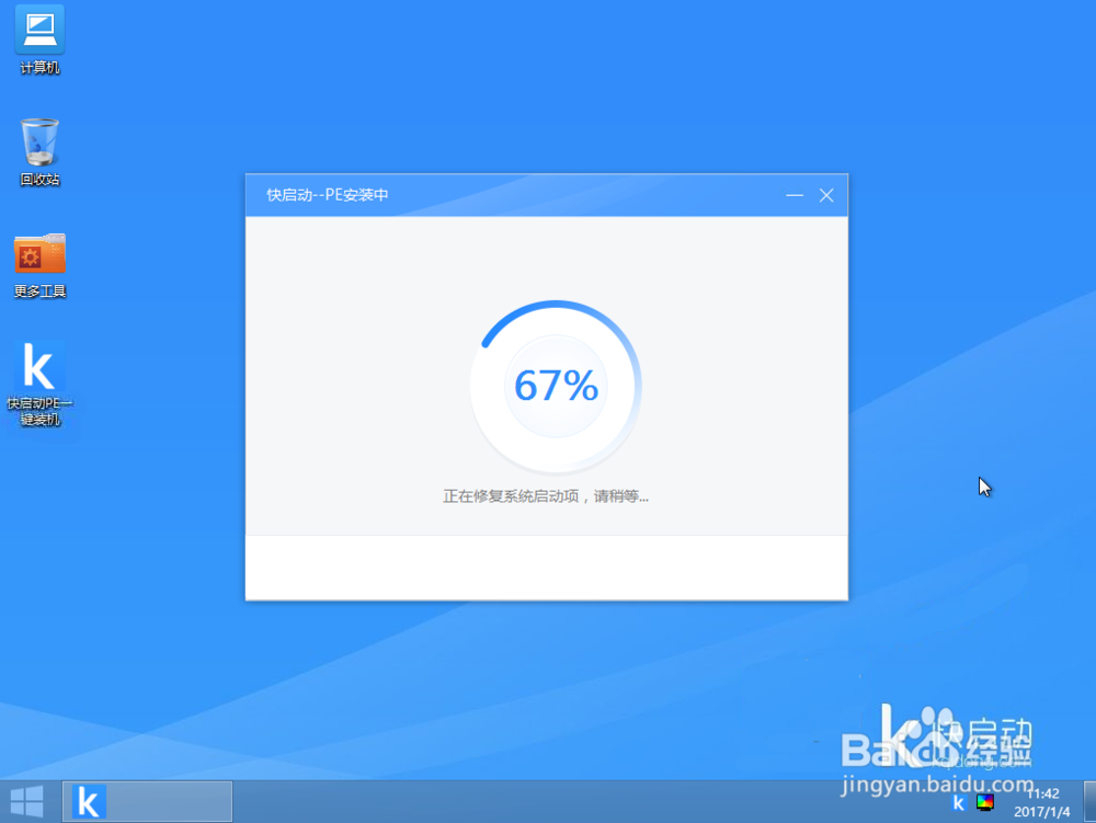 华硕灵耀3笔记本U盘安装Win 7系统方法步骤