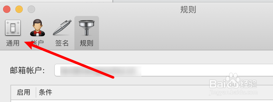 mac邮件工具Foxmail怎么设置上一帐户快捷键？