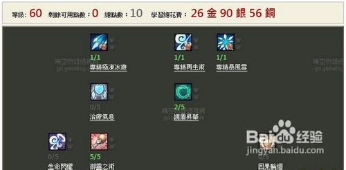 晴空物语御灵加点