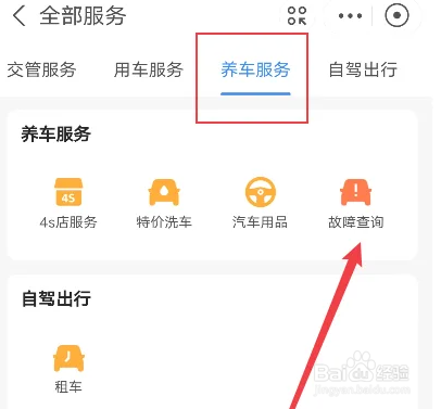 汽车仪表盘故障灯大全图解