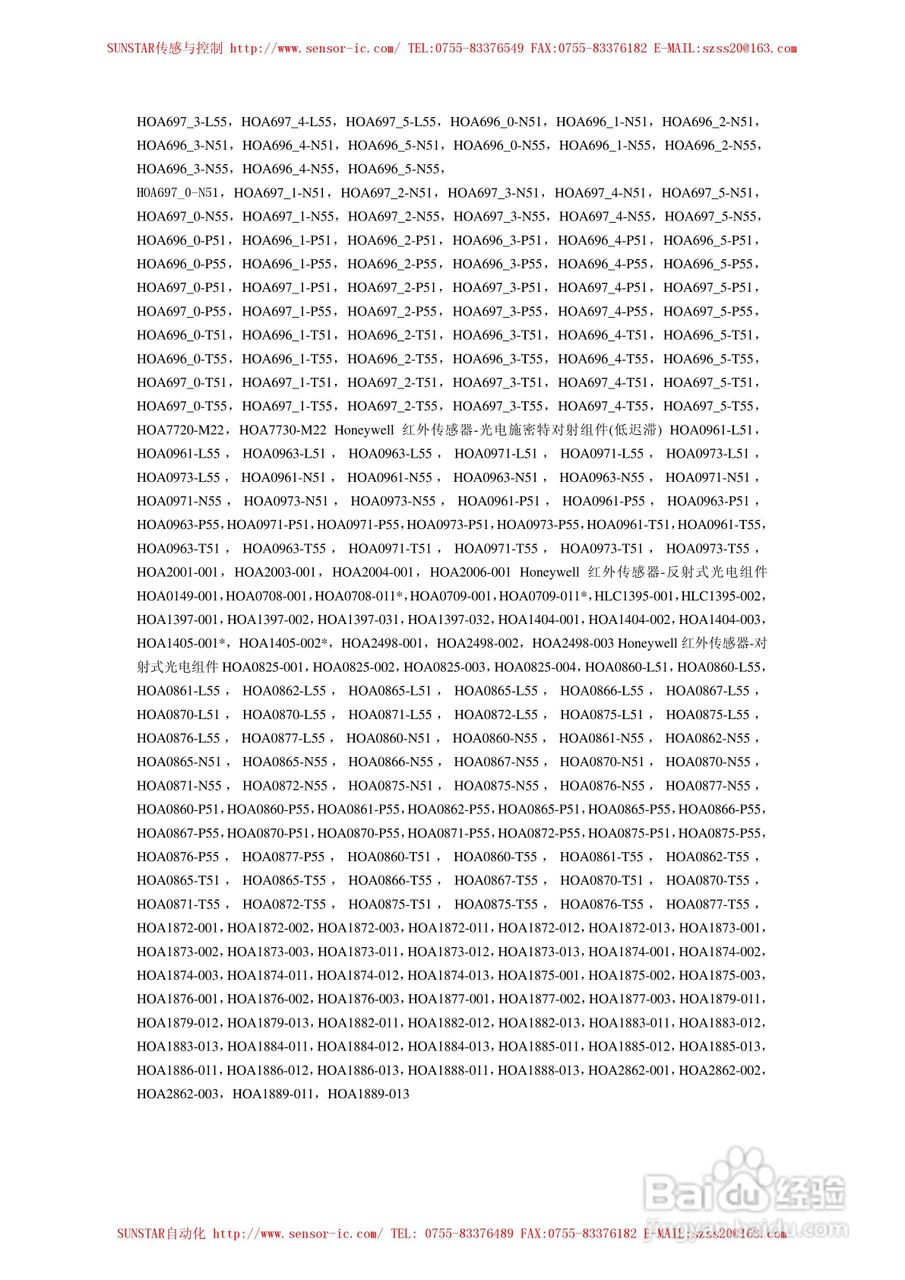 Honeywell智能数字磁场计HMR2300说明书:[3]
