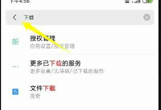 怎么找到手机下载的文件