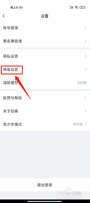回森怎么开启超级曝光奖励
