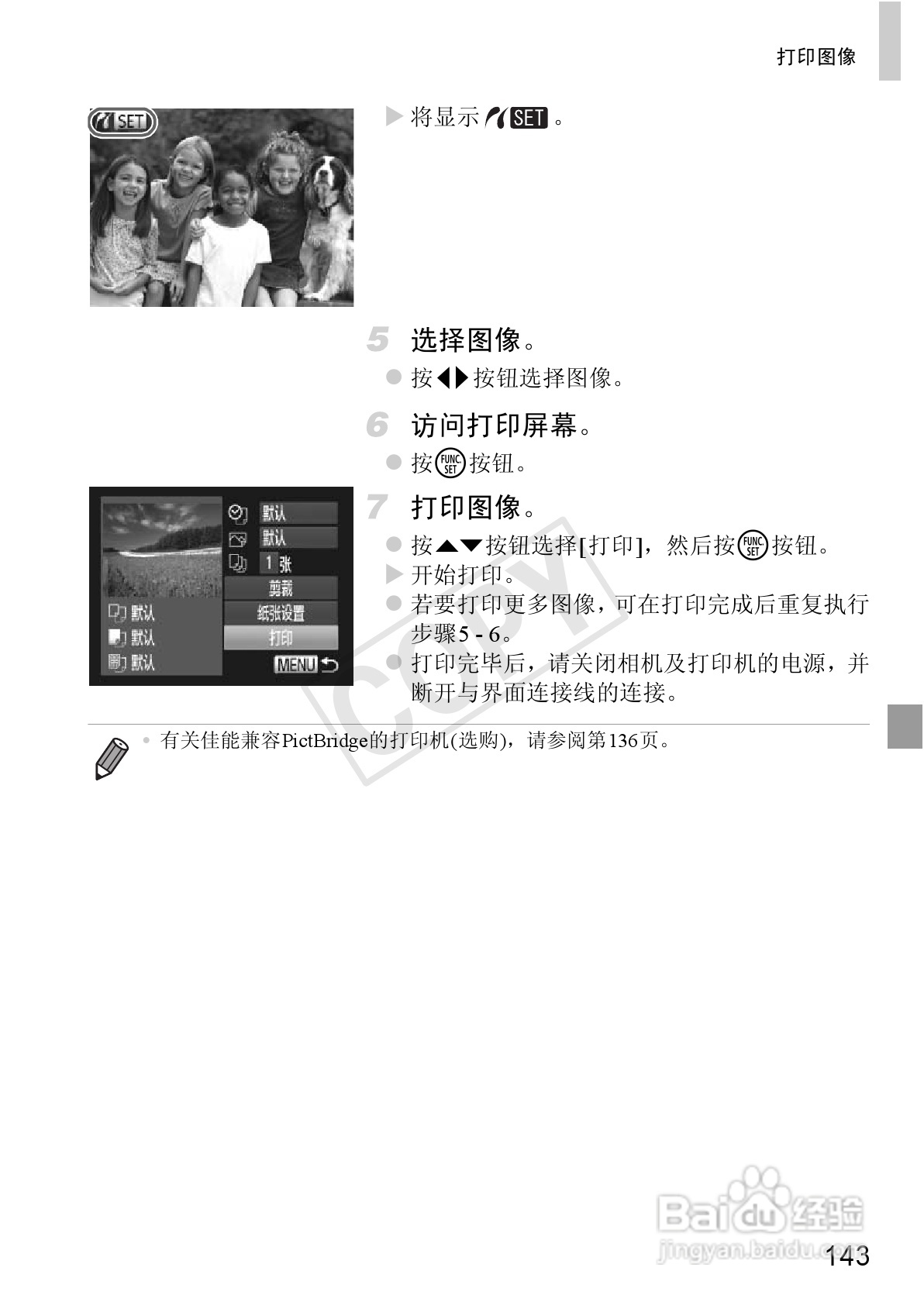 佳能 Powershot A810数码相机说明书:[15]
