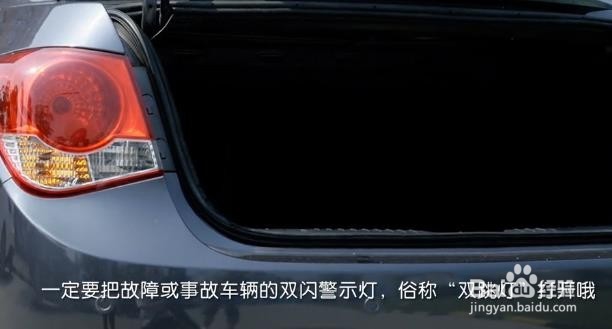 汽车在高速路上出现故障怎么办