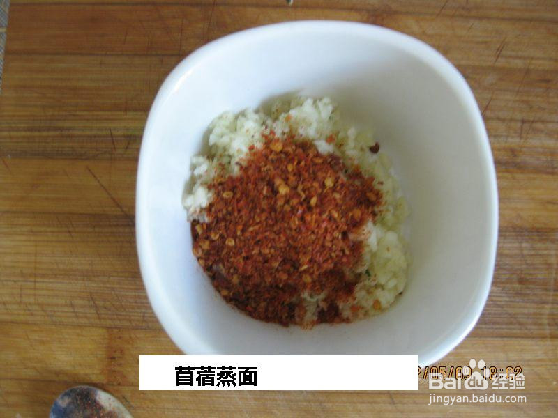 苜蓿蒸面的做法