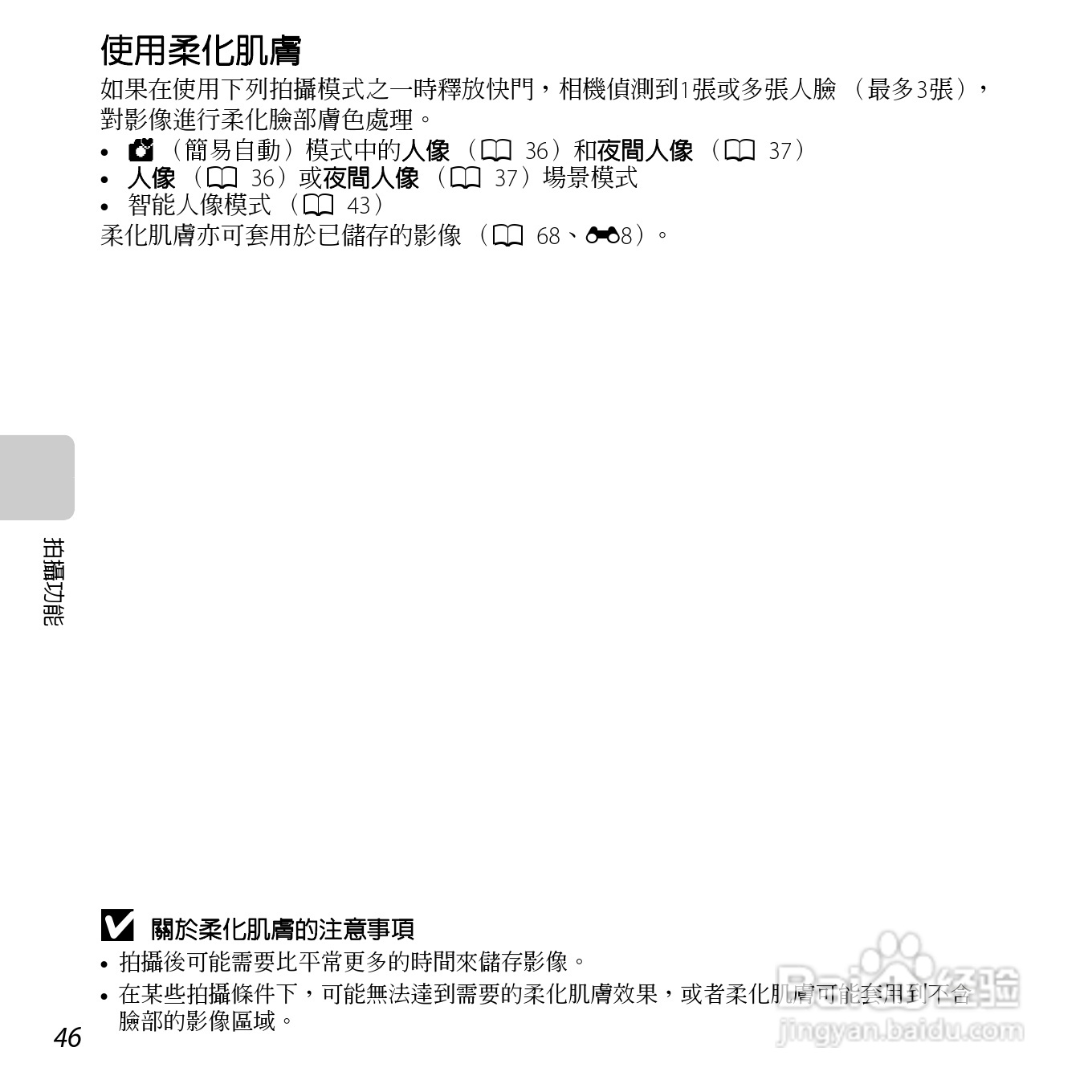 尼康COOLPIX L26数码相机使用说明书:[7]