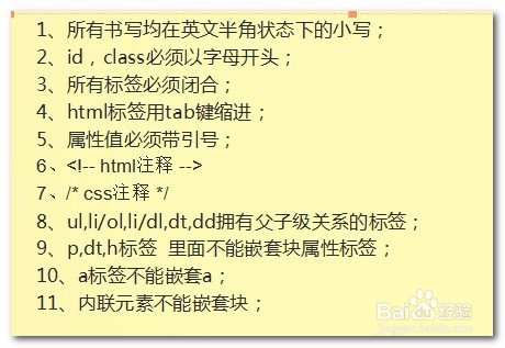 HTMLCSS基础标签类型转换、样式重置day04
