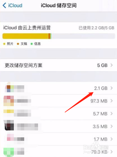 苹果手机icloud需要购买吗
