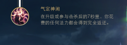 lols8奥利安娜上单天赋符文