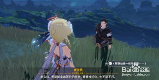 《原神》老臭位置在哪