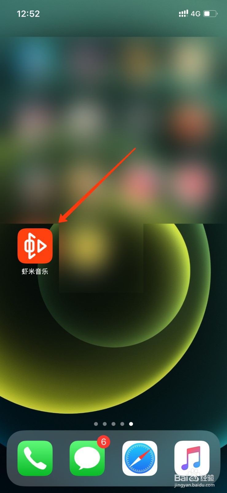 虾米音乐怎么展示我的二维码？