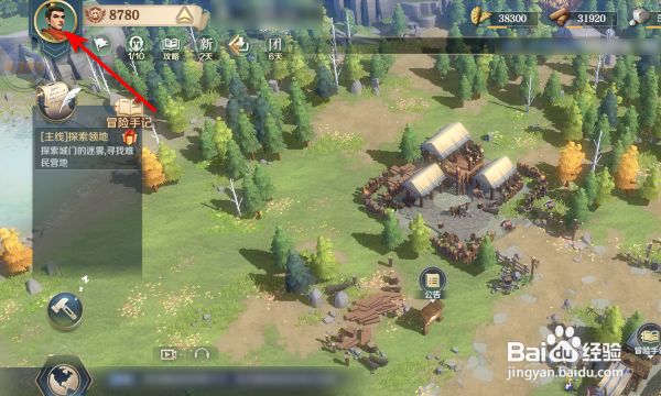 文明与征服账号怎么切换