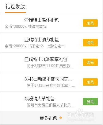 单机西游怎么预约